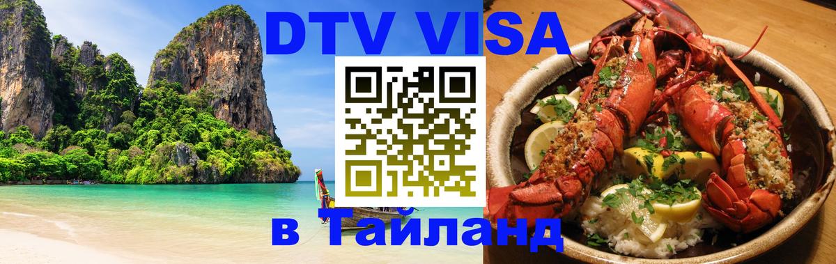Сколько стоит DTV виза — актуальные цены, оформление даже без документов - 05.10.2025 