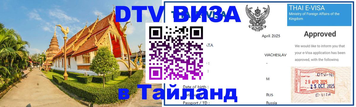 Оформление DTV визы под ключ: стоимость и тарифы, только загранпаспорт - Джакарта  19.11.2025 